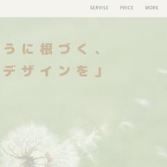 tsuchinowa  design
