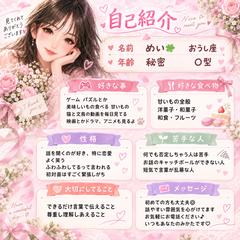プロフィール