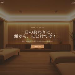 エステサロンのHP作成