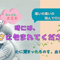 時には優しさに包まれてください