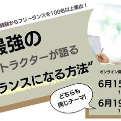 イベント周知用アイキャッチ制作【使用実績あり】