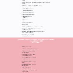 福カウンセリングサービス LP制作【実案件】