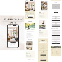 【自主制作】SPデザインカンプ_ホテルOPENキャンペーン
