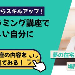 プログラミング講座バナー