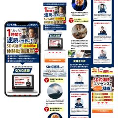 "SD式速読"体験動画講座