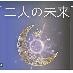 恋愛チャット鑑定｜相手の気持ちの真髄・今後の行方を占います
