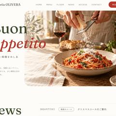 イタリアンレストランのホームページ制作