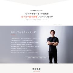 LPデザイン／コーディング