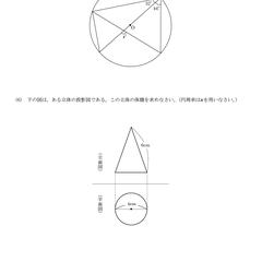 岐阜県入試模試5回分