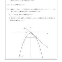2025年度　公立高校入試　良問集