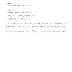 2025年度　公立高校入試　良問集