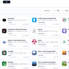 FindUpApp -多階層ディレクトリ型アプリ発見エンジン