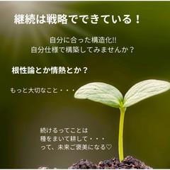 継続は力なり！？　っていうけれど・・・