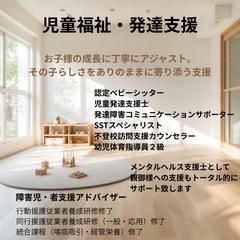 お子様の成長を一緒に振り返り親御様の子育ての自信に繋げます。