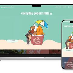 ジェラート屋ECサイト制作
