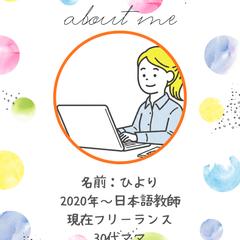 自己紹介①