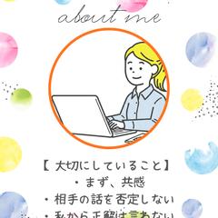 自己紹介です②