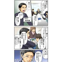 【漫画製作工房ネオジャンヌ】サービスのLPサイト用の漫画