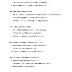 強み分析ワークシート