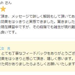 上丹田強化ヒーリングのご感想
