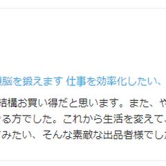 能力開発ヒーリングのご感想