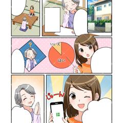 住宅に関するアプリの広告漫画を制作いたしました。