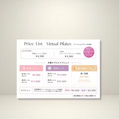 ピラティス料金表