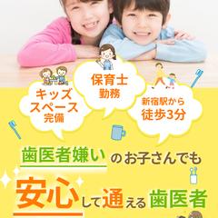 小児歯科