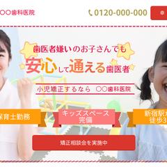 小児歯科