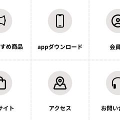 LINEリッチメニュー②
