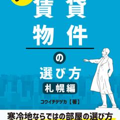 Kindle用表紙デザイン制作