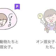 LINEスタンプ