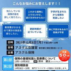 セミナーのチラシ作成