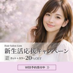 美容室の春のキャンペーンバナー