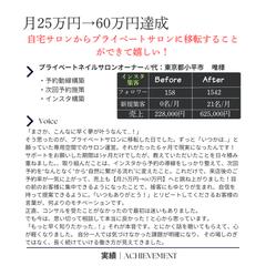 自宅→プライベートサロン移転｜インスタ/予約動線構築・