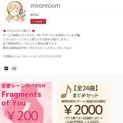 制作したBGMのサンプルがあります！