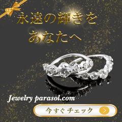 ジュエリー広告バナー