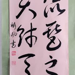 弁財天の琵琶の響