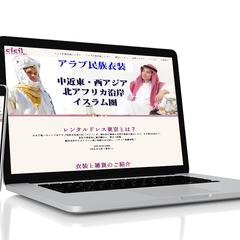 ホームページ制作