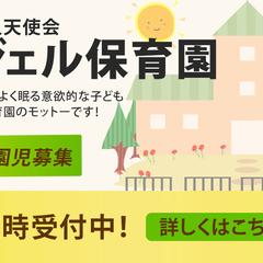 園児募集