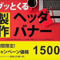ココナラ出品画像
