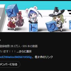 「めとくま」のM社のサーバー保守・運用・管理や企画作成