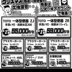 株式会社圓屋様チラシ作成