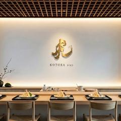 KOTORA stay.｜食事処サインデザイン（仮想）