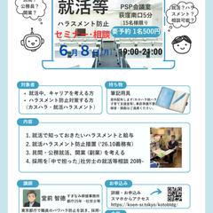 採用を中で担った社労士直伝