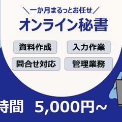 提案資料・スライド作成