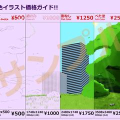 景色イラストメニュー