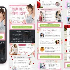 ヨガインストラクタースクールLP