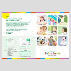 会社案内　4ページ