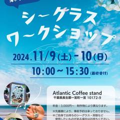 イベントの宣伝